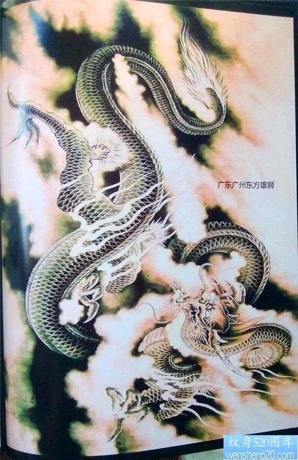 传统年鉴纹身手稿（95）