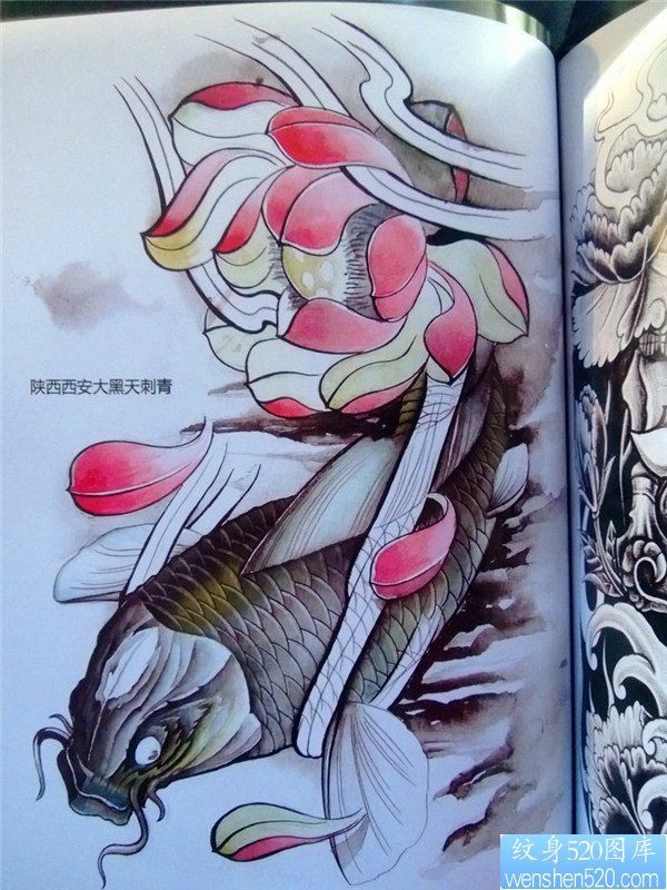 传统年鉴鱼纹身手稿（70）