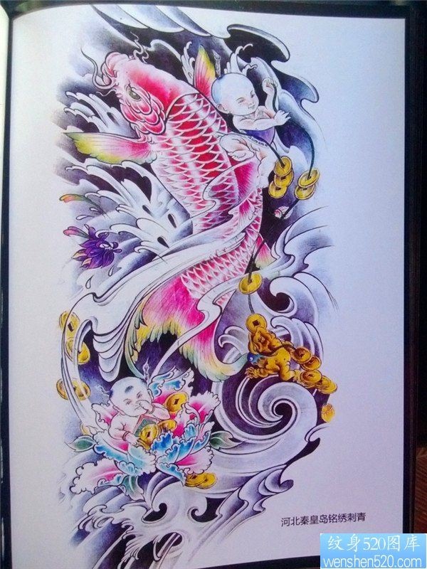 传统年鉴纹身手稿（85）