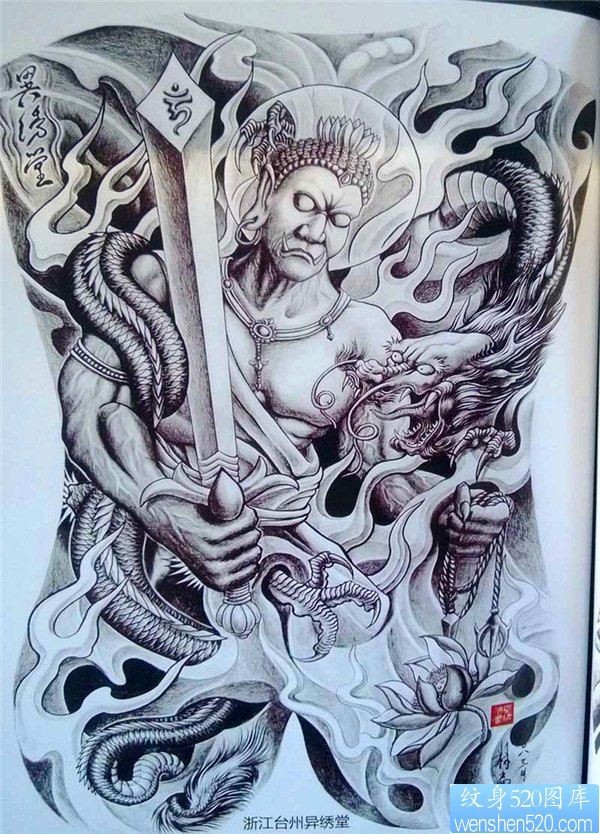 传统年鉴纹身手稿（49）