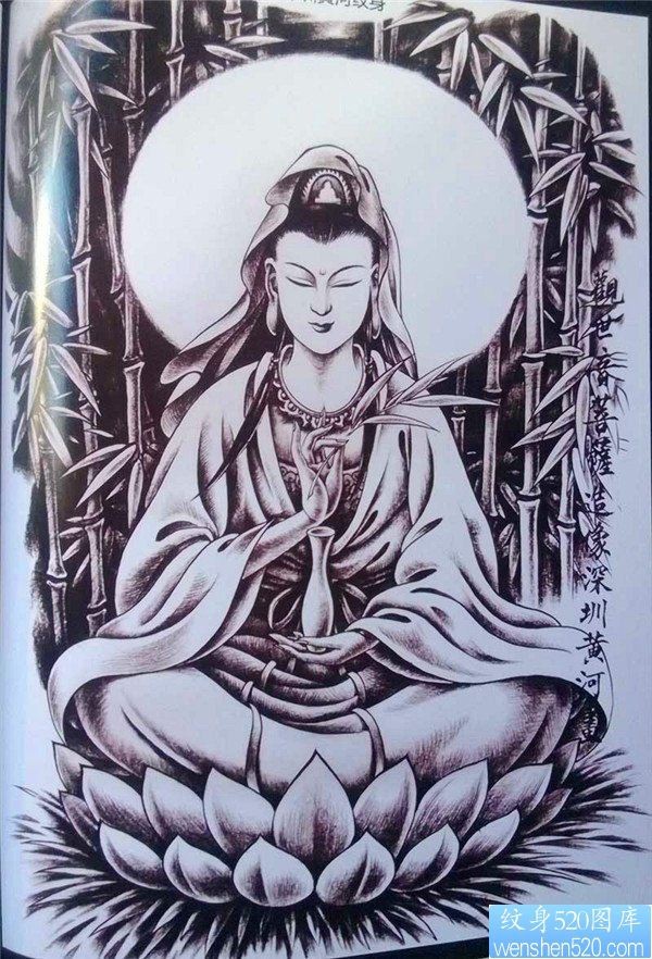 传统年鉴纹身手稿（46）