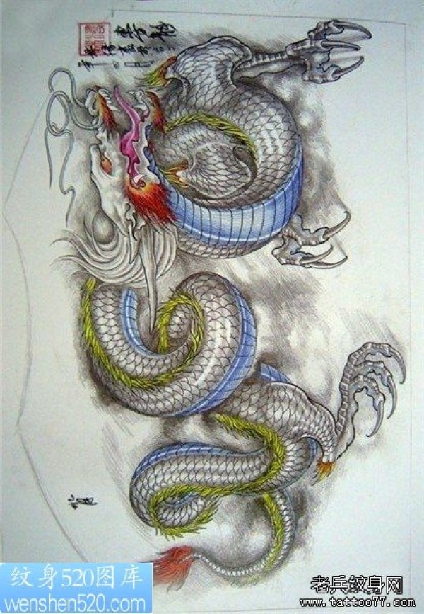 过肩龙手稿（48）