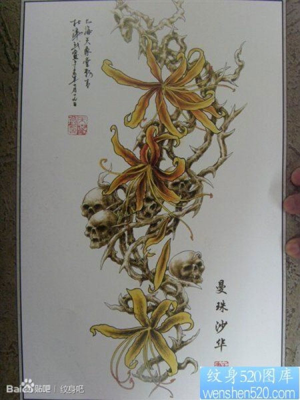 纹身520图库店推荐一幅黄色彼岸花纹身图片手稿