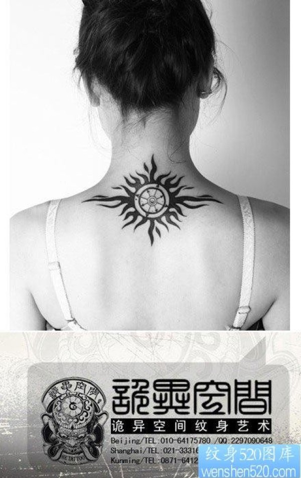女人后颈潮流经典的图腾太阳纹身图片