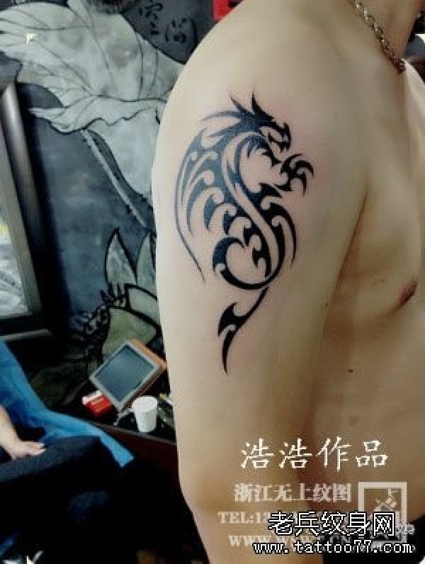 男生手臂潮流经典的图腾龙纹身图片