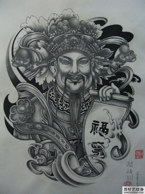喜庆财神纹身手稿