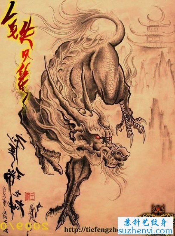 麒麟纹身手稿图案