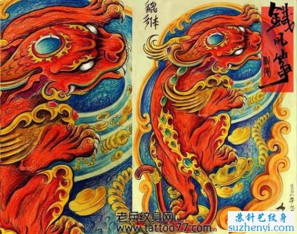 经典的貔貅纹身手稿