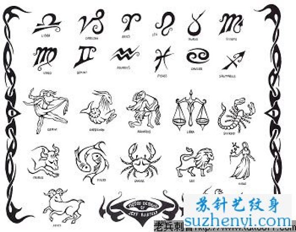 星座纹身图案图片