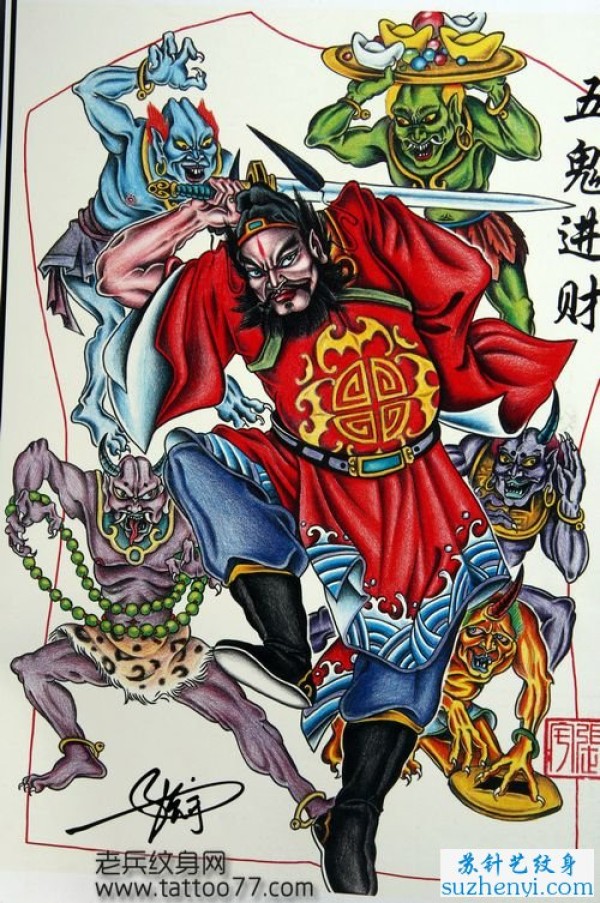满背钟馗纹身手稿