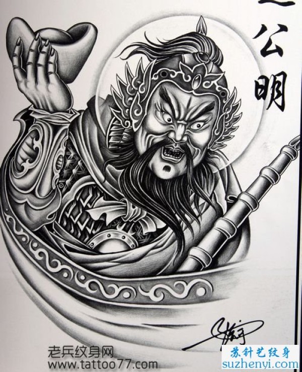 武财神赵公明纹身手稿