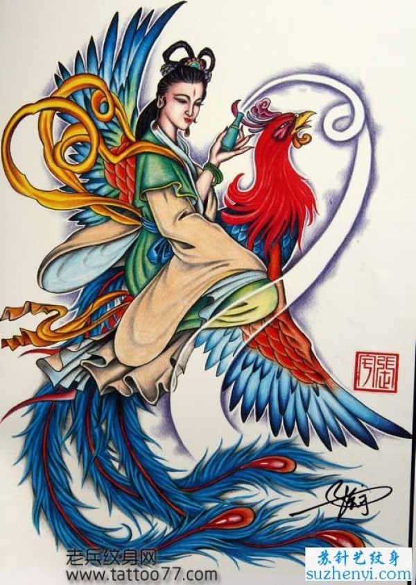龙吉公主纹身手稿