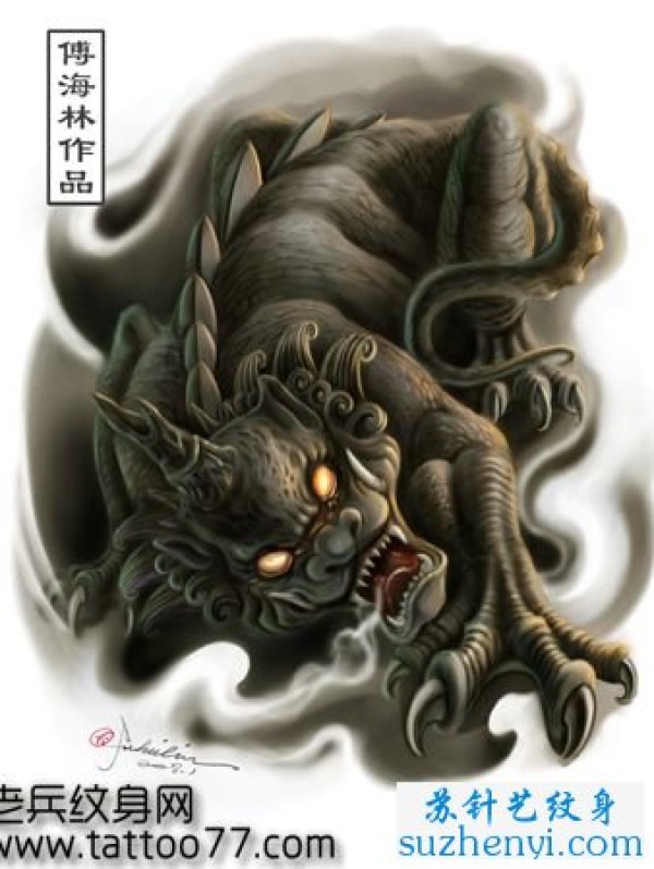 神兽年兽纹身手稿