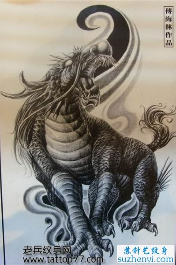 麒麟纹身手稿