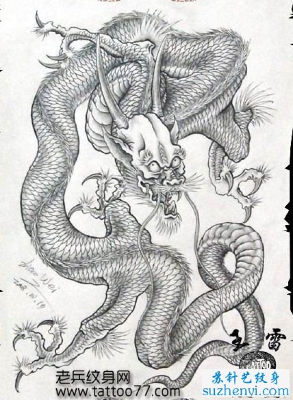 满背龙纹身手稿