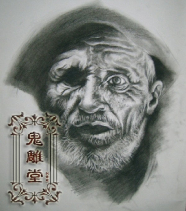 鬼雕堂刺青处手搞