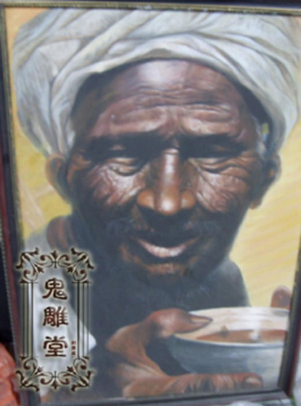 鬼雕堂刺青处手搞