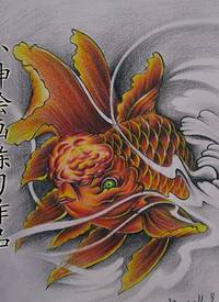 一款彩色小金鱼纹身手稿