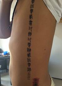 侧腰部的个性线条汉字纹身