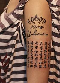 个性满满的英文与汉字结合的手臂纹身