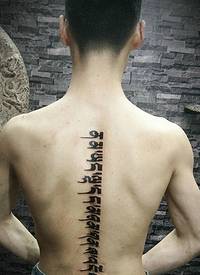 男士脊椎部个性威武的梵文纹身图案