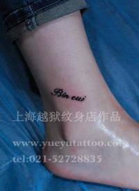 脚背文字纹身图案上海越狱纹身店作品_脚部纹身图案大全_纹身图吧