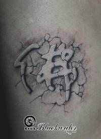 西安纹身，佛头纹身_宗教纹身图案大全_纹身图吧