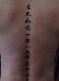 手臂中文汉字纹身图案_汉字纹身图案大全_纹身图吧